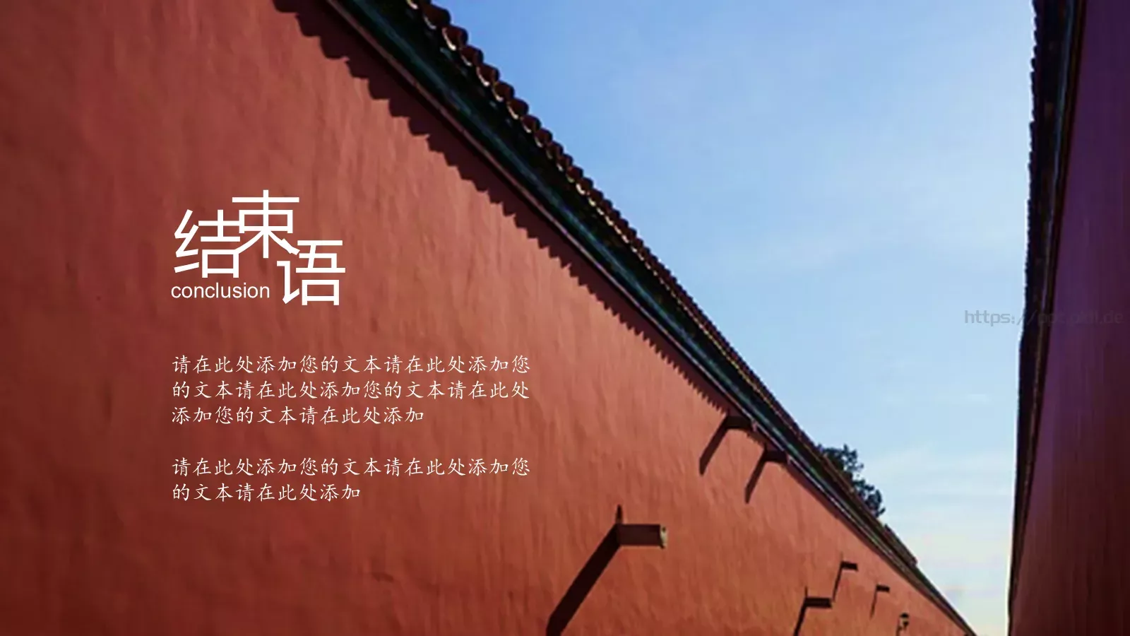 故宫介绍PPT模板 第 20 页预览图