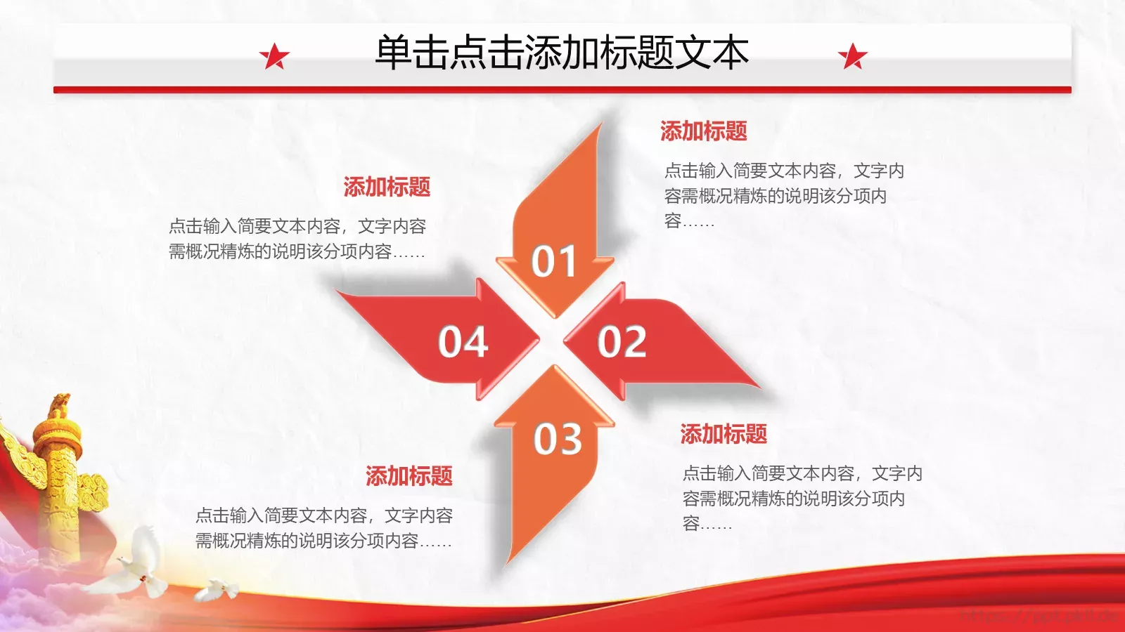 党建工作汇报PPT模板 第 11 页预览图