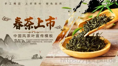 中国风茶叶宣传PPT模板 缩略图