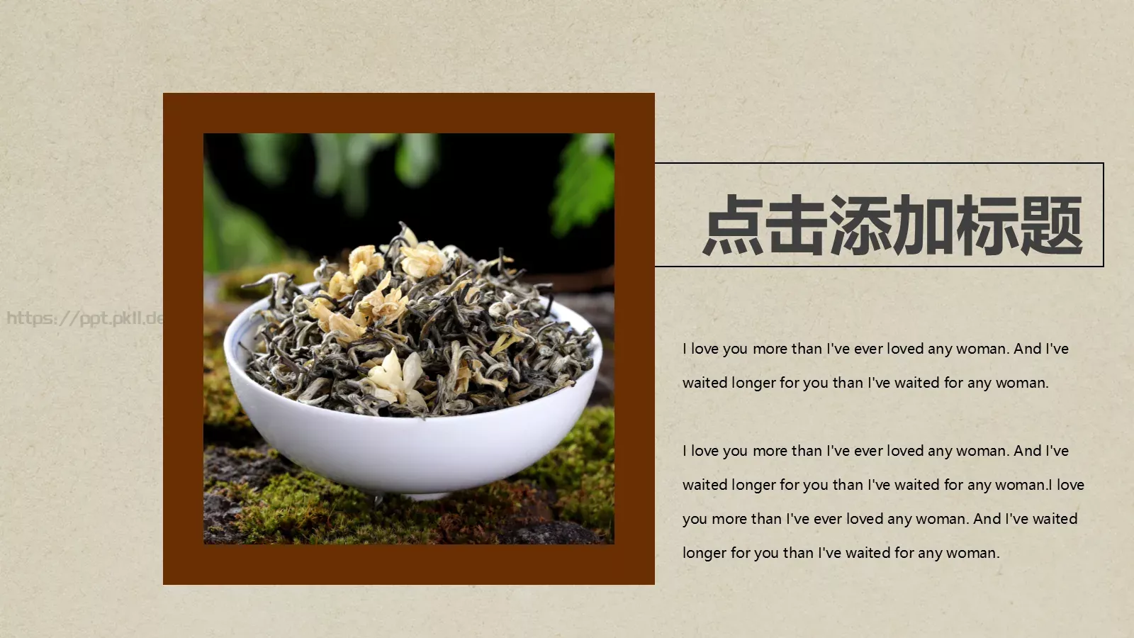 中国风茶叶宣传PPT模板 第 4 页缩略图