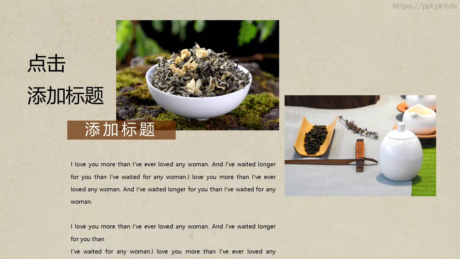 中国风茶叶宣传PPT模板 第 12 页预览图