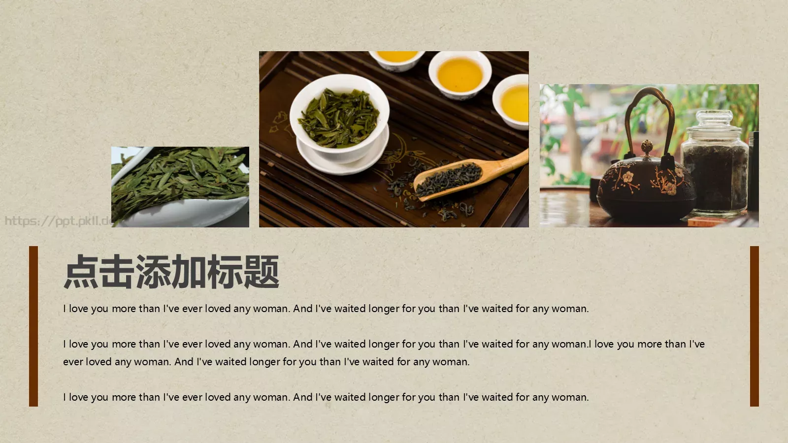 中国风茶叶宣传PPT模板 第 14 页预览图