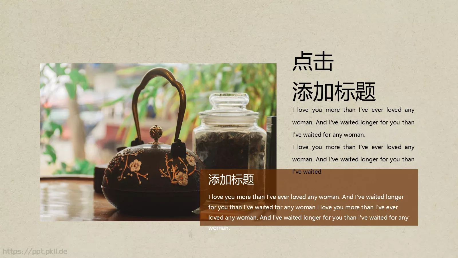 中国风茶叶宣传PPT模板 第 15 页预览图