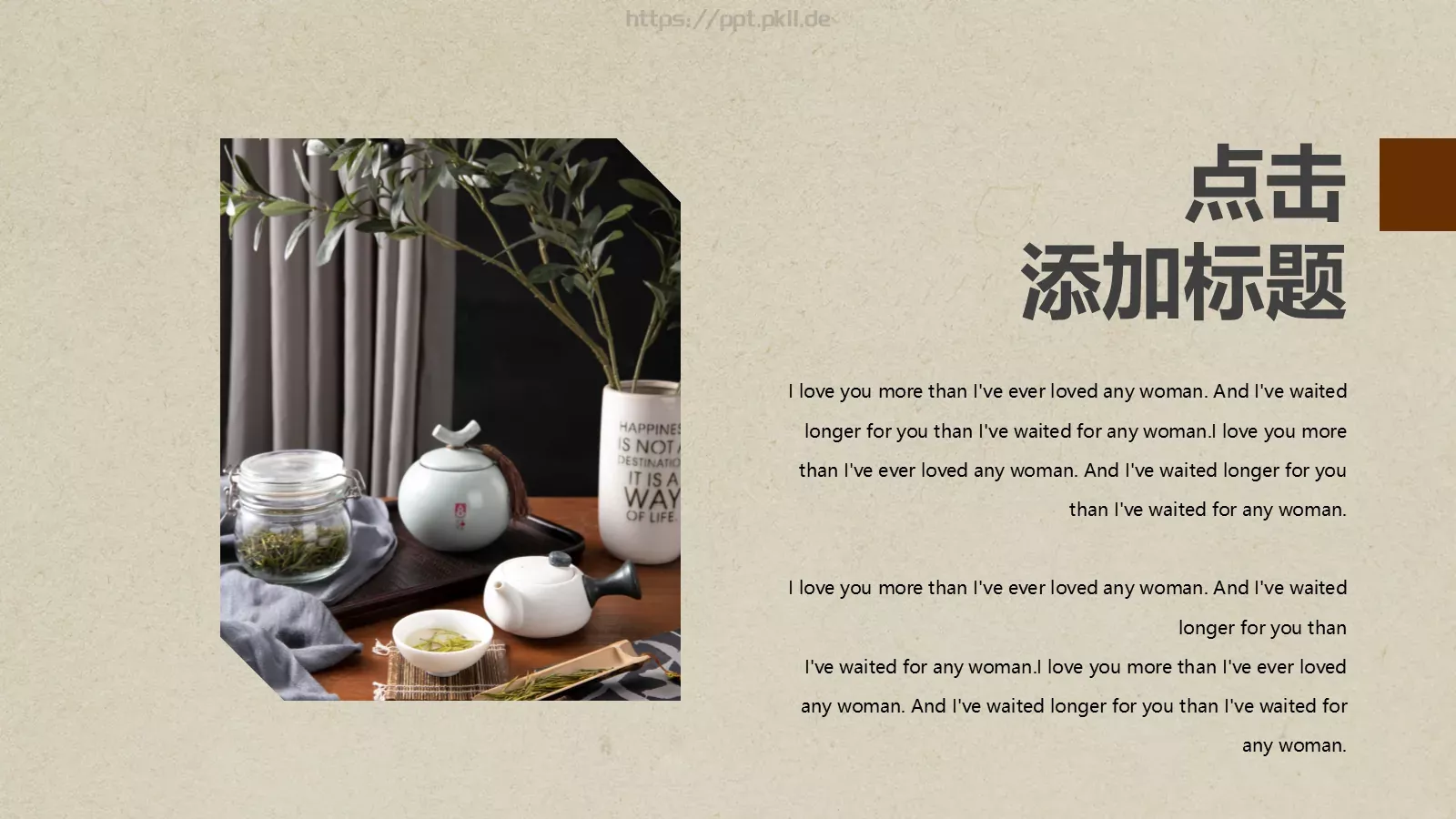 中国风茶叶宣传PPT模板 第 17 页预览图
