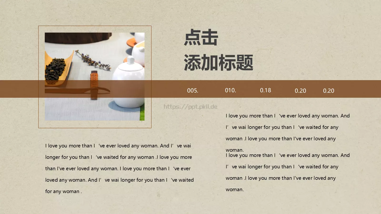 中国风茶叶宣传PPT模板 第 18 页预览图