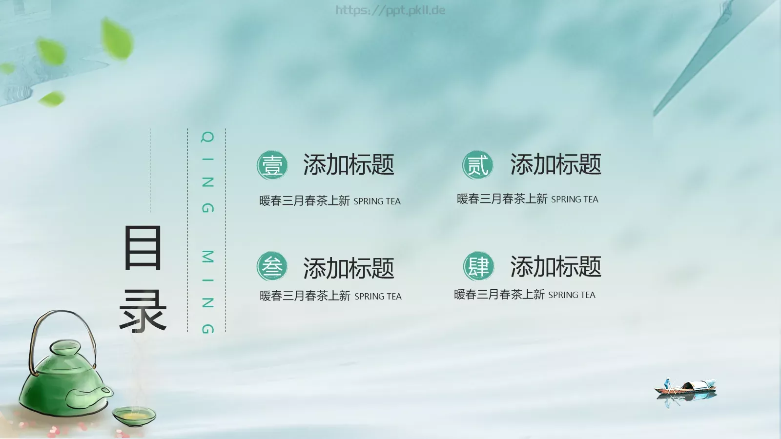 中式意趣山水茶杯PPT模板 第 2 页缩略图