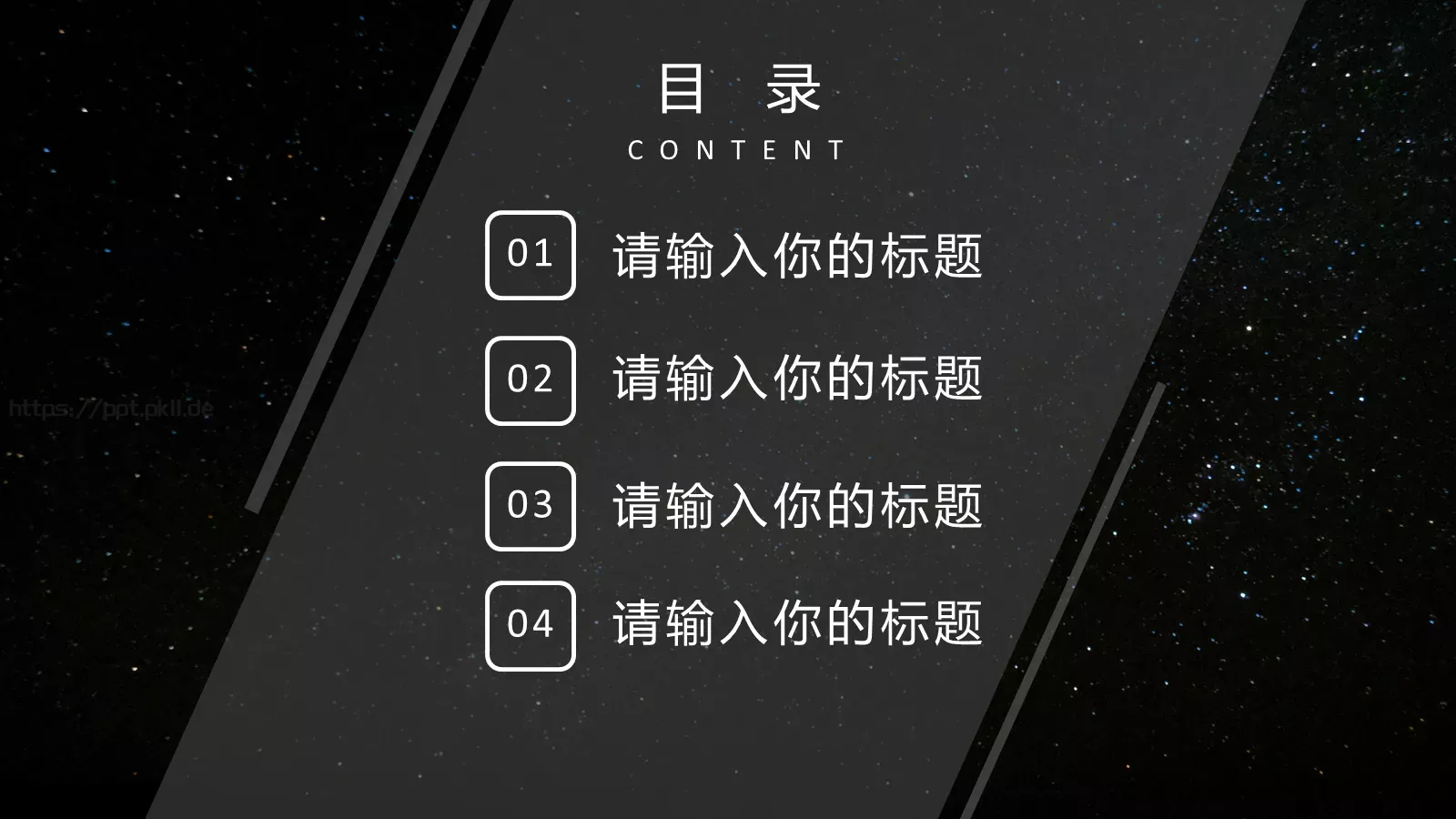 科技互联网随心科技风PPT模板 第 2 页缩略图