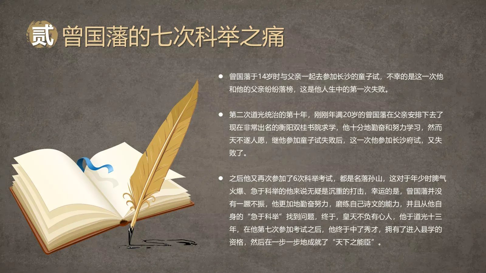 全民读书分享会第四期PPT模板 第 5 页预览图