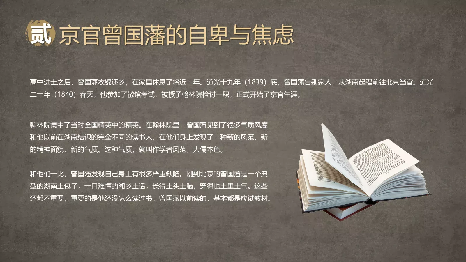 全民读书分享会第四期PPT模板 第 8 页预览图