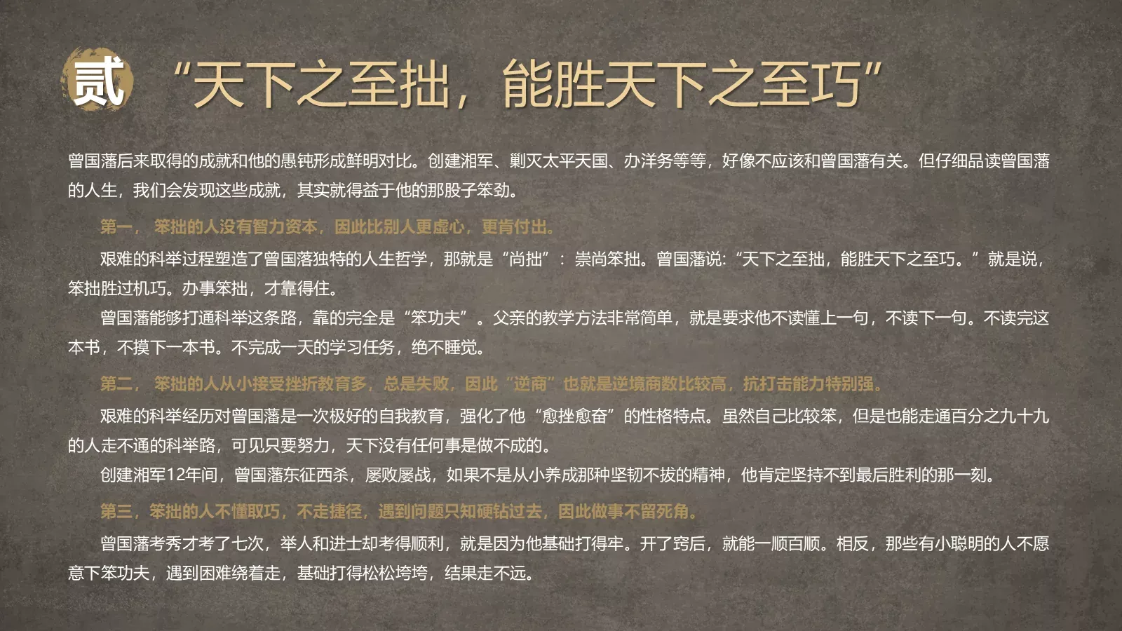 全民读书分享会第四期PPT模板 第 6 页预览图