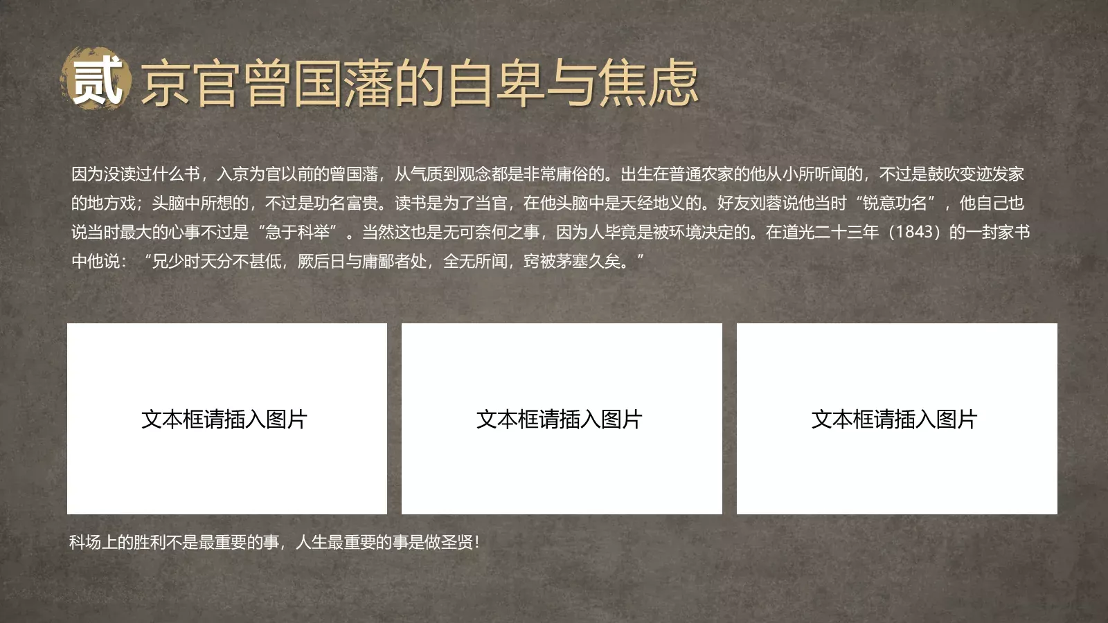 全民读书分享会第四期PPT模板 第 9 页预览图