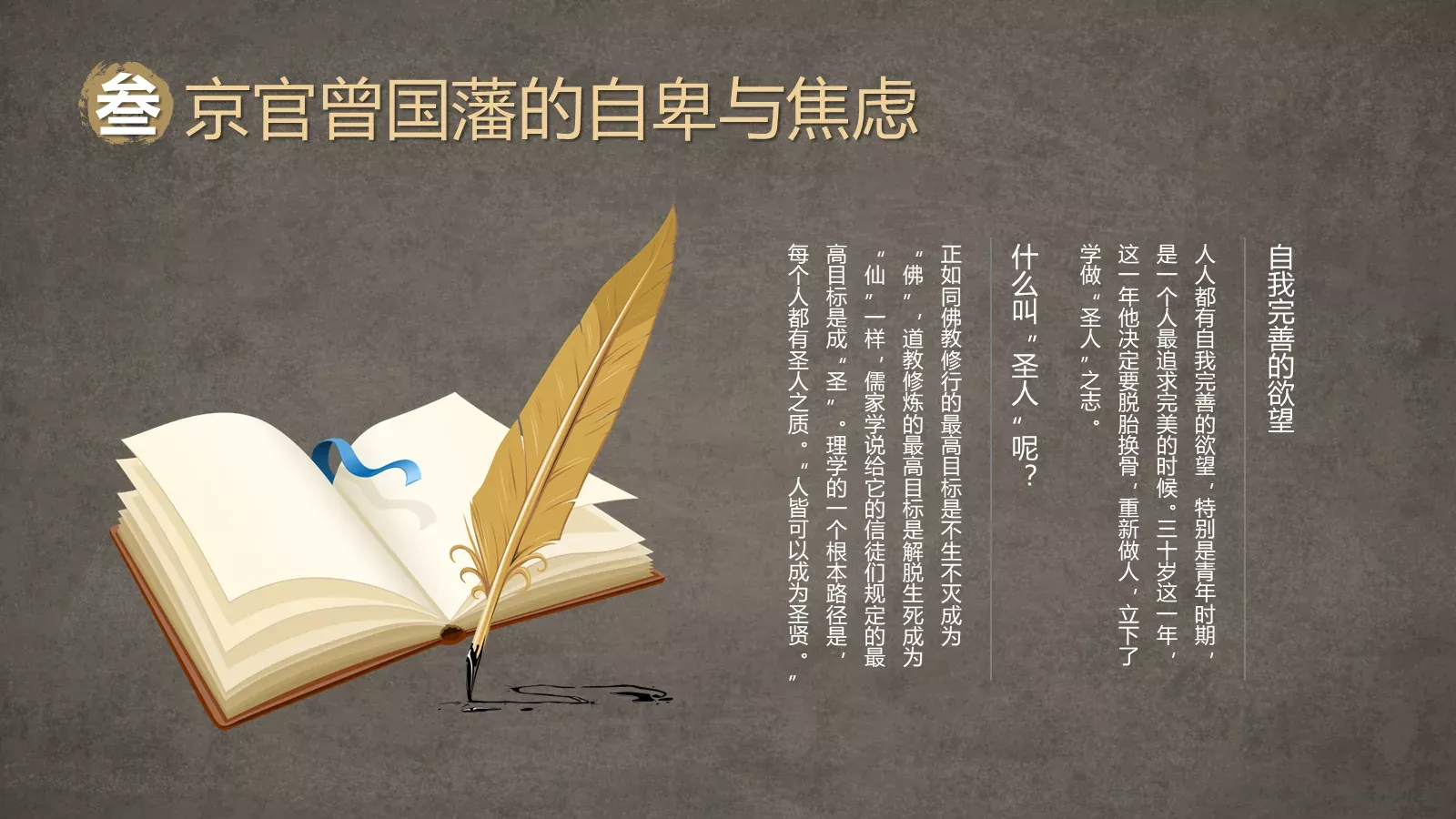 全民读书分享会第四期PPT模板 第 10 页预览图