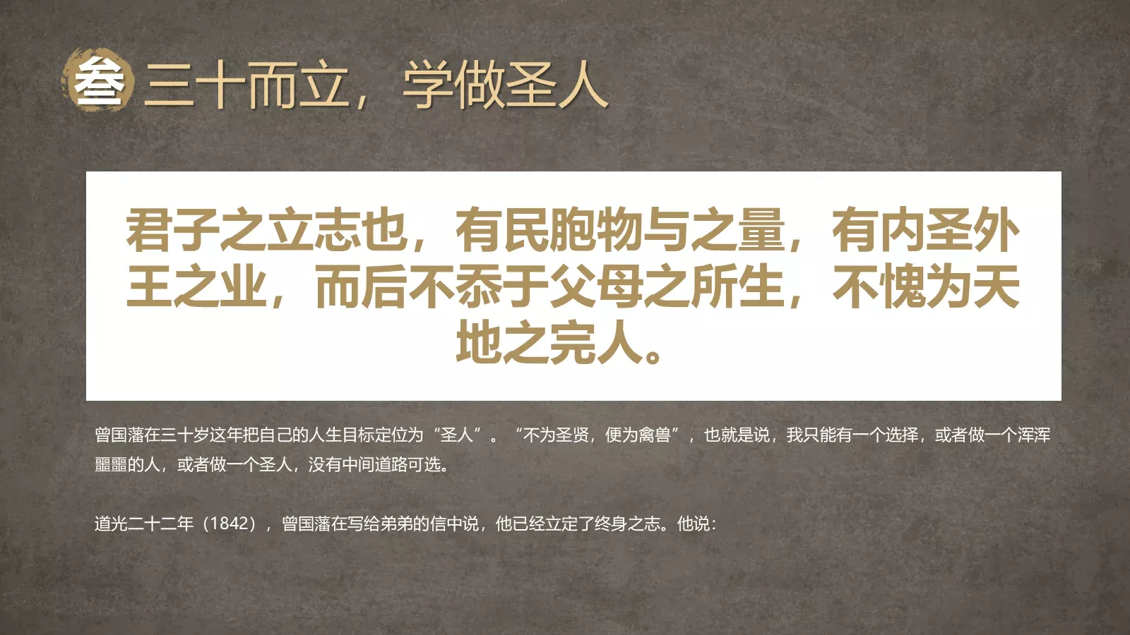 全民读书分享会第四期PPT模板 第 11 页预览图