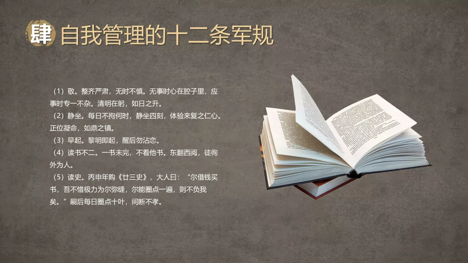 全民读书分享会第四期PPT模板 第 14 页预览图