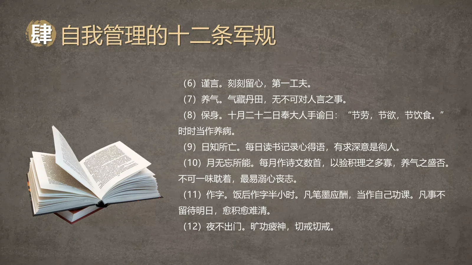 全民读书分享会第四期PPT模板 第 15 页预览图