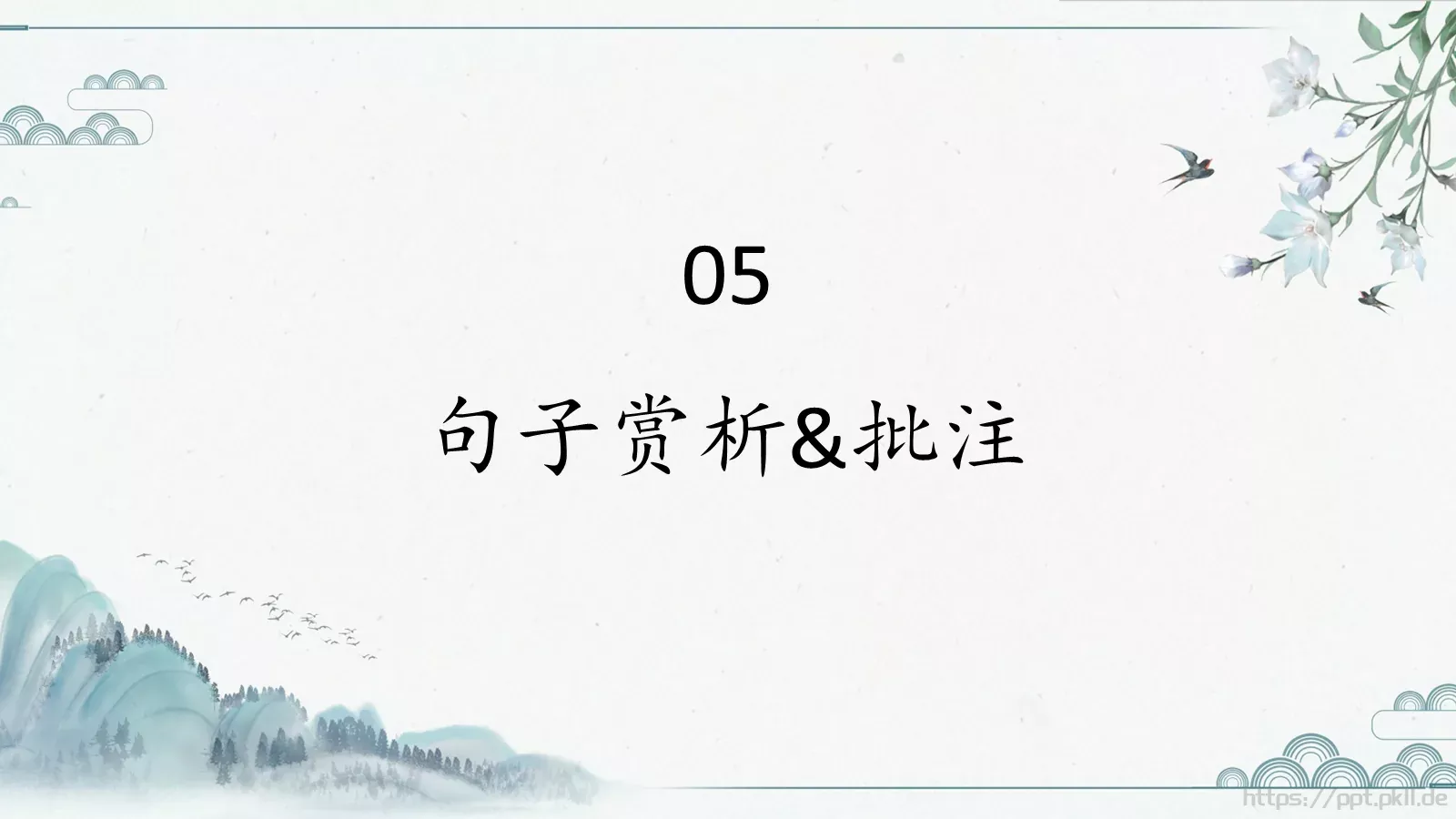 主讲人介绍PPT模板 第 12 页预览图