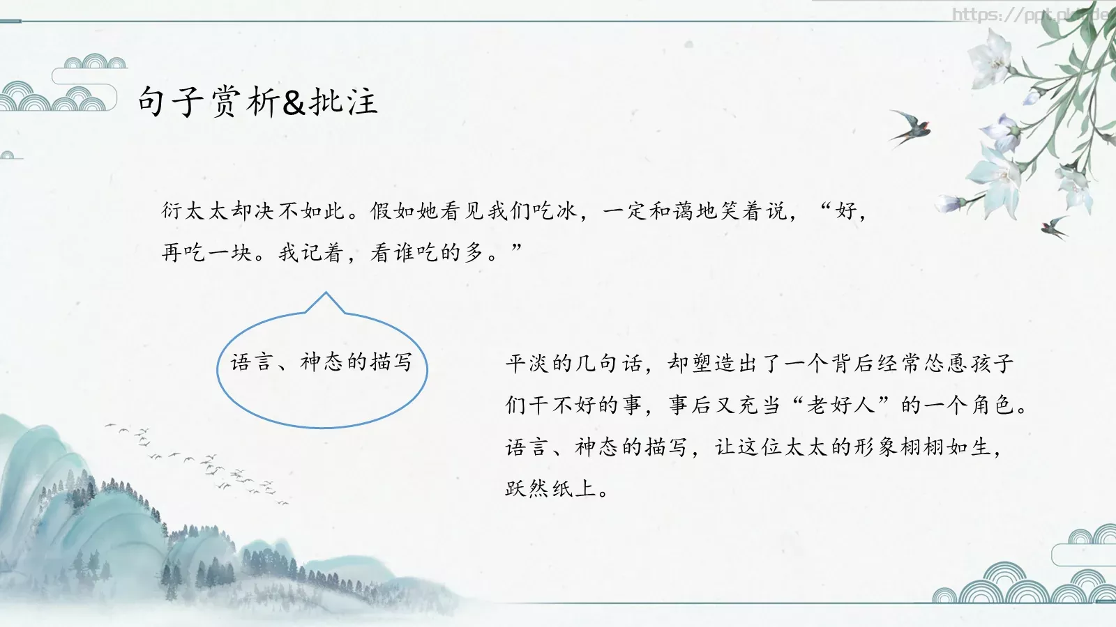 主讲人介绍PPT模板 第 13 页预览图