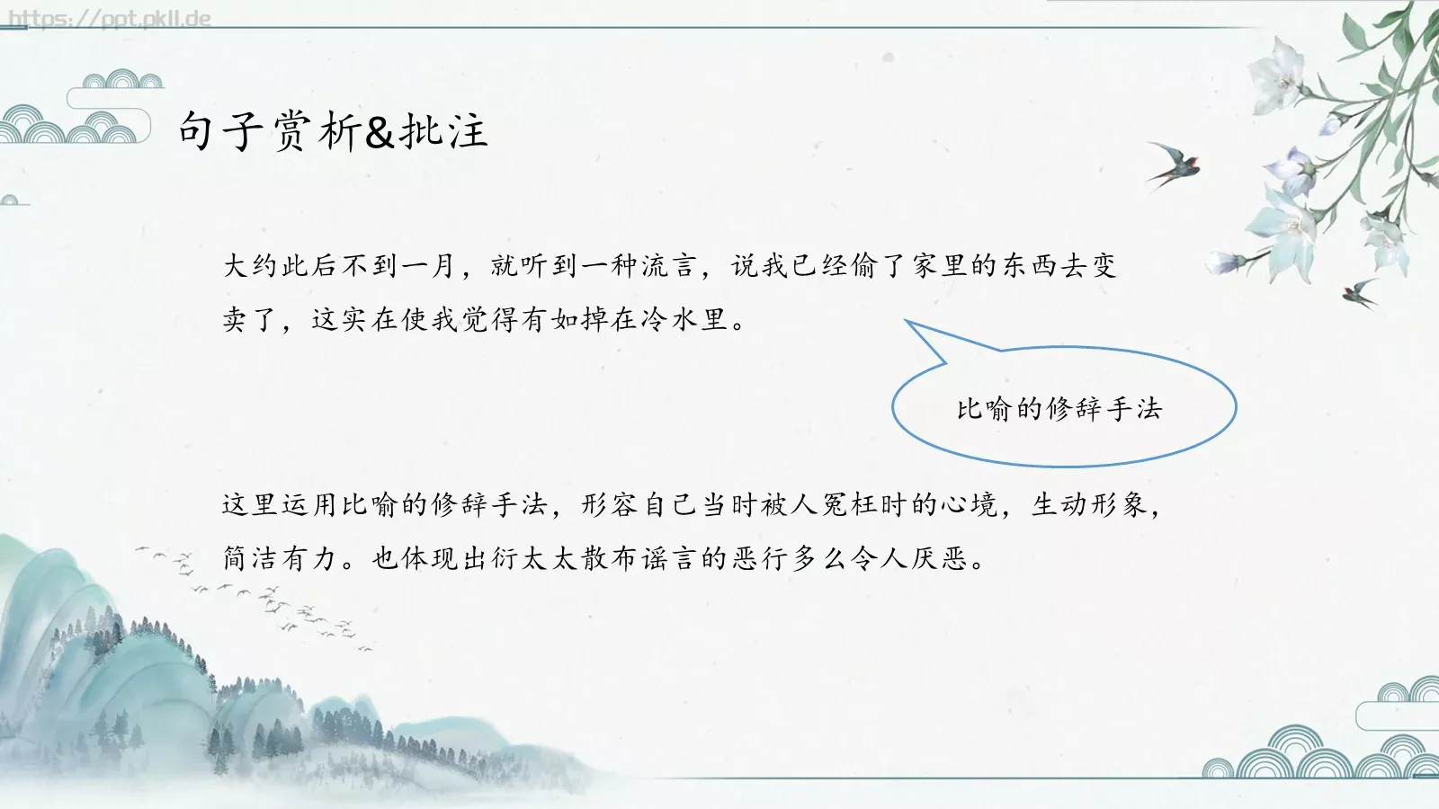 主讲人介绍PPT模板 第 16 页预览图