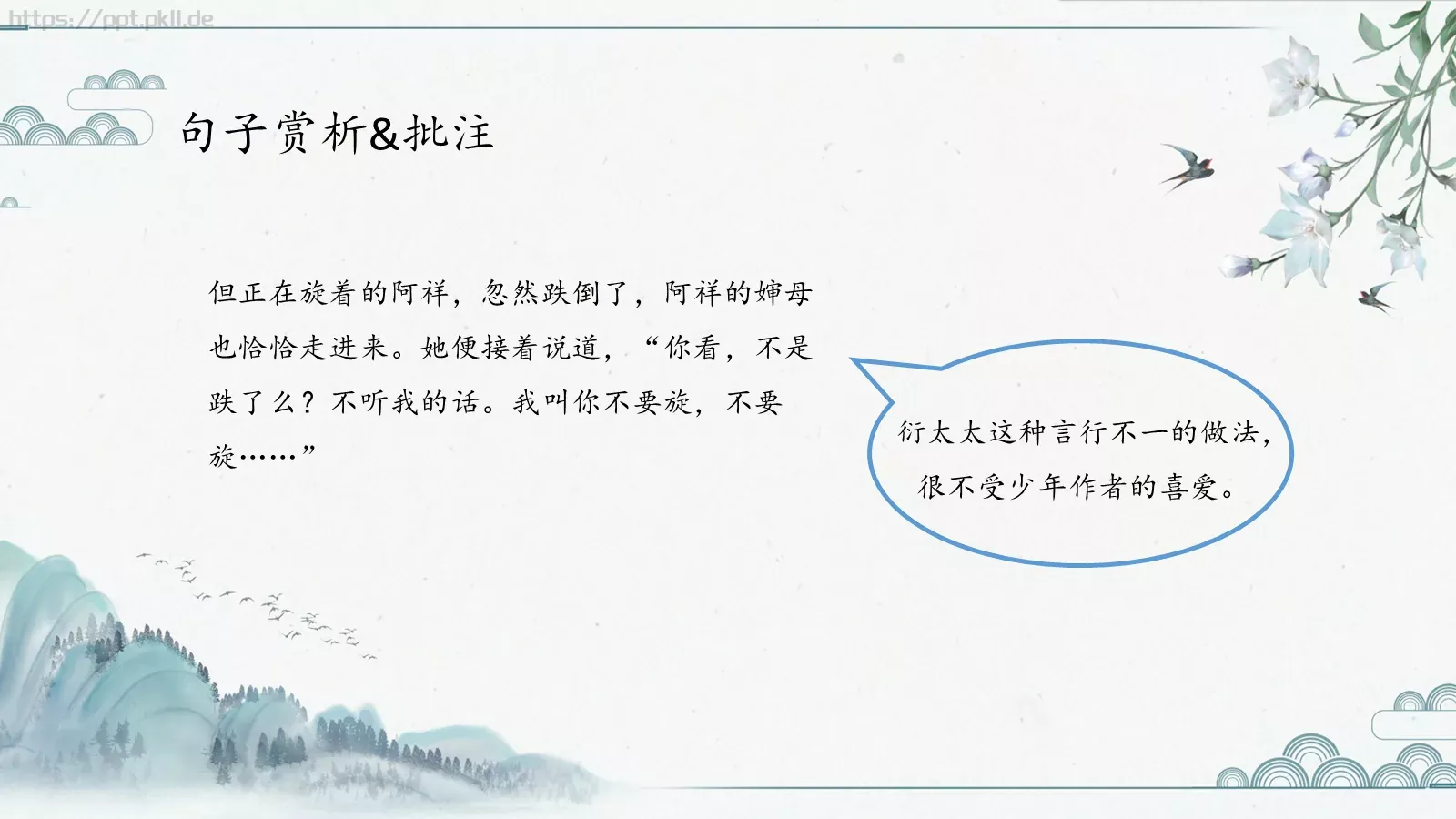 主讲人介绍PPT模板 第 14 页预览图
