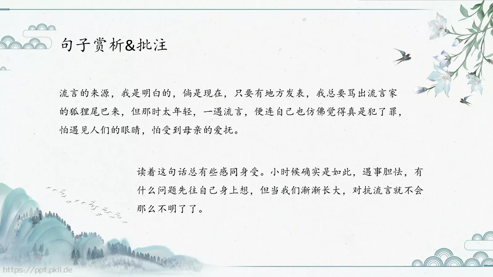 主讲人介绍PPT模板 第 17 页预览图