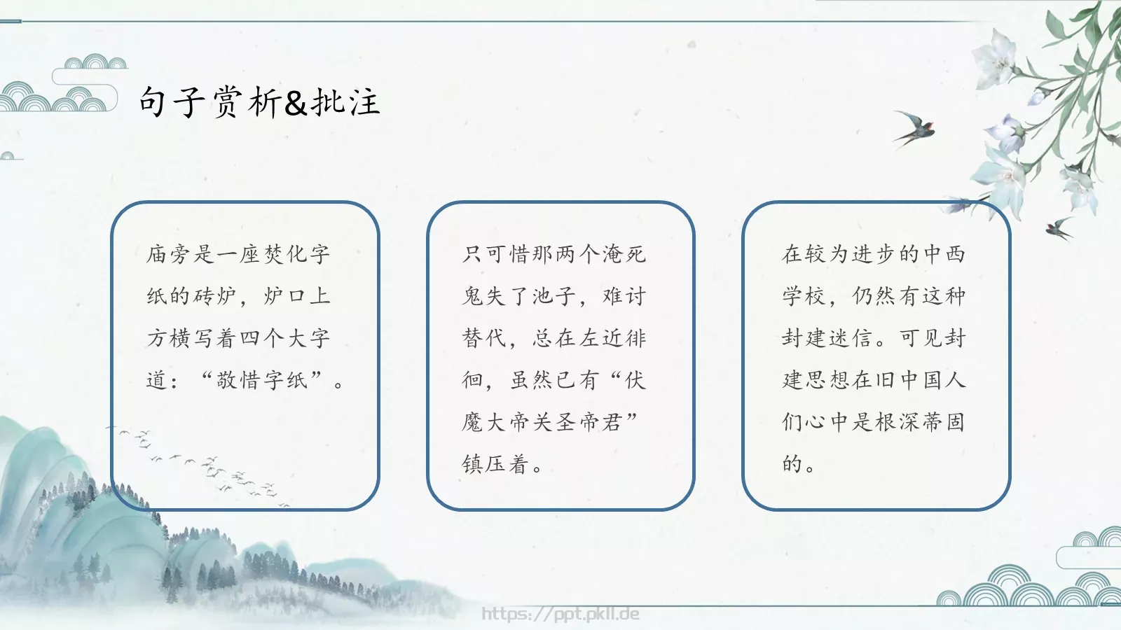 主讲人介绍PPT模板 第 21 页预览图