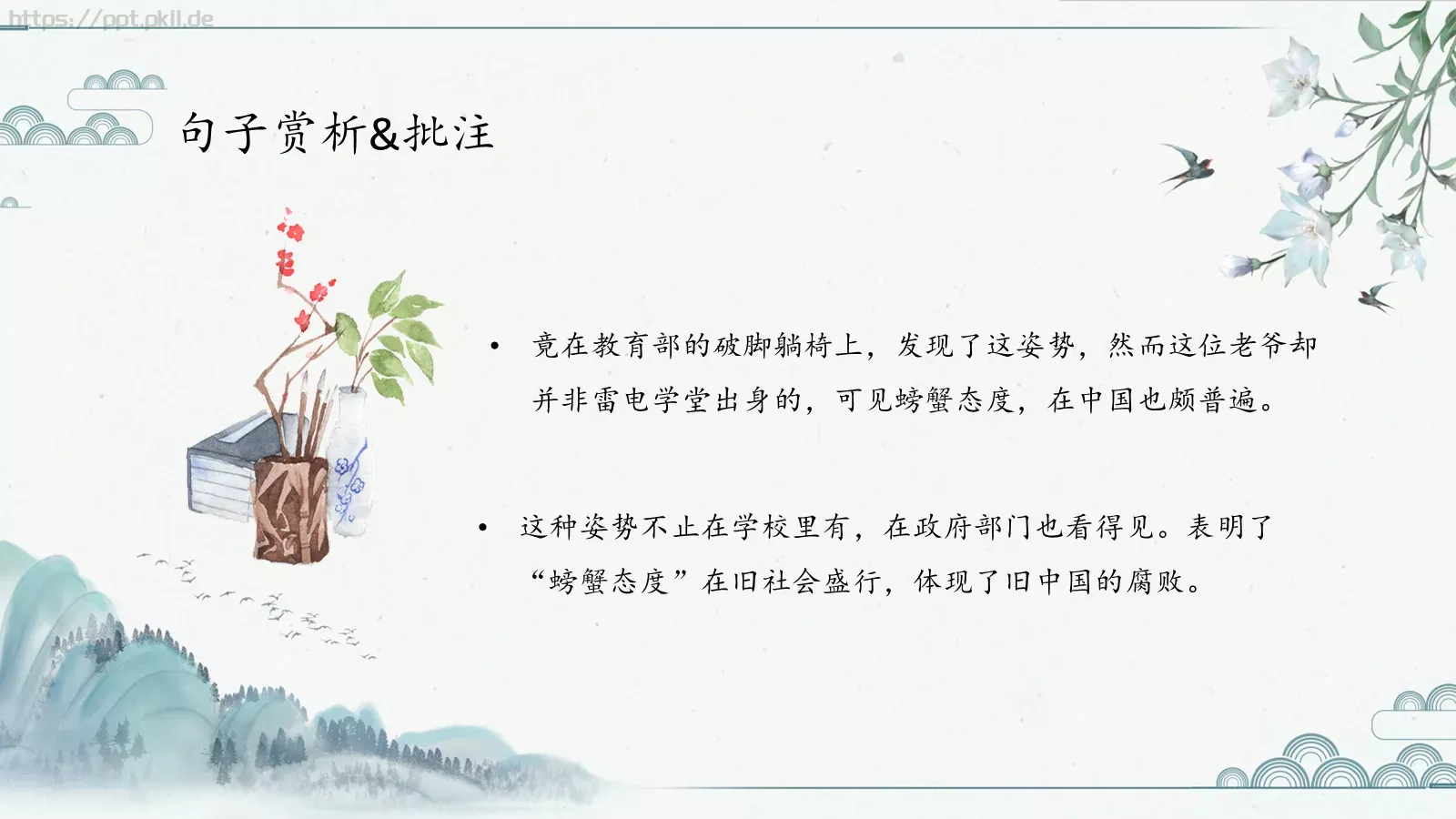 主讲人介绍PPT模板 第 20 页预览图