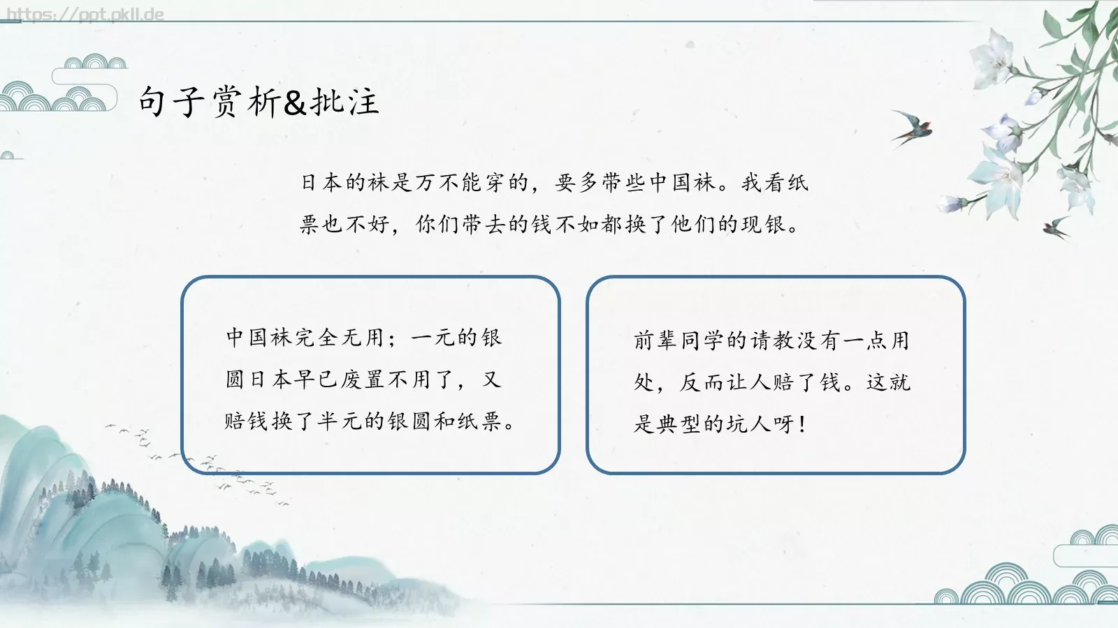 主讲人介绍PPT模板 第 23 页预览图