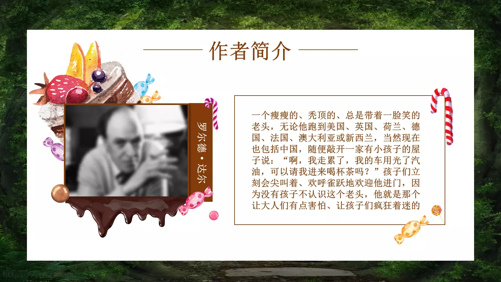 巧克力工厂主题PPT模板 第 4 页缩略图