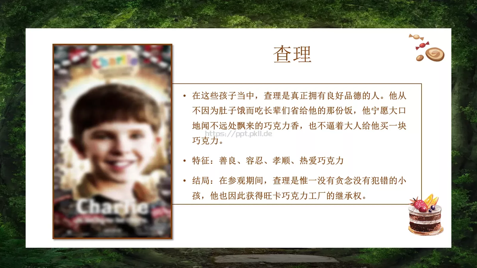 巧克力工厂主题PPT模板 第 10 页预览图