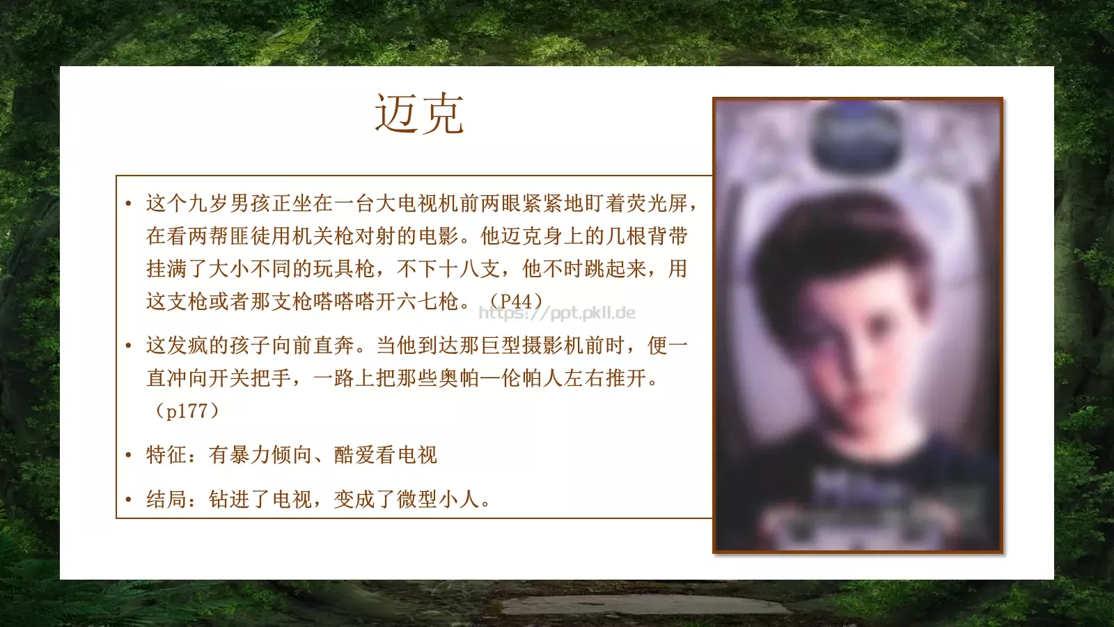 巧克力工厂主题PPT模板 第 14 页预览图