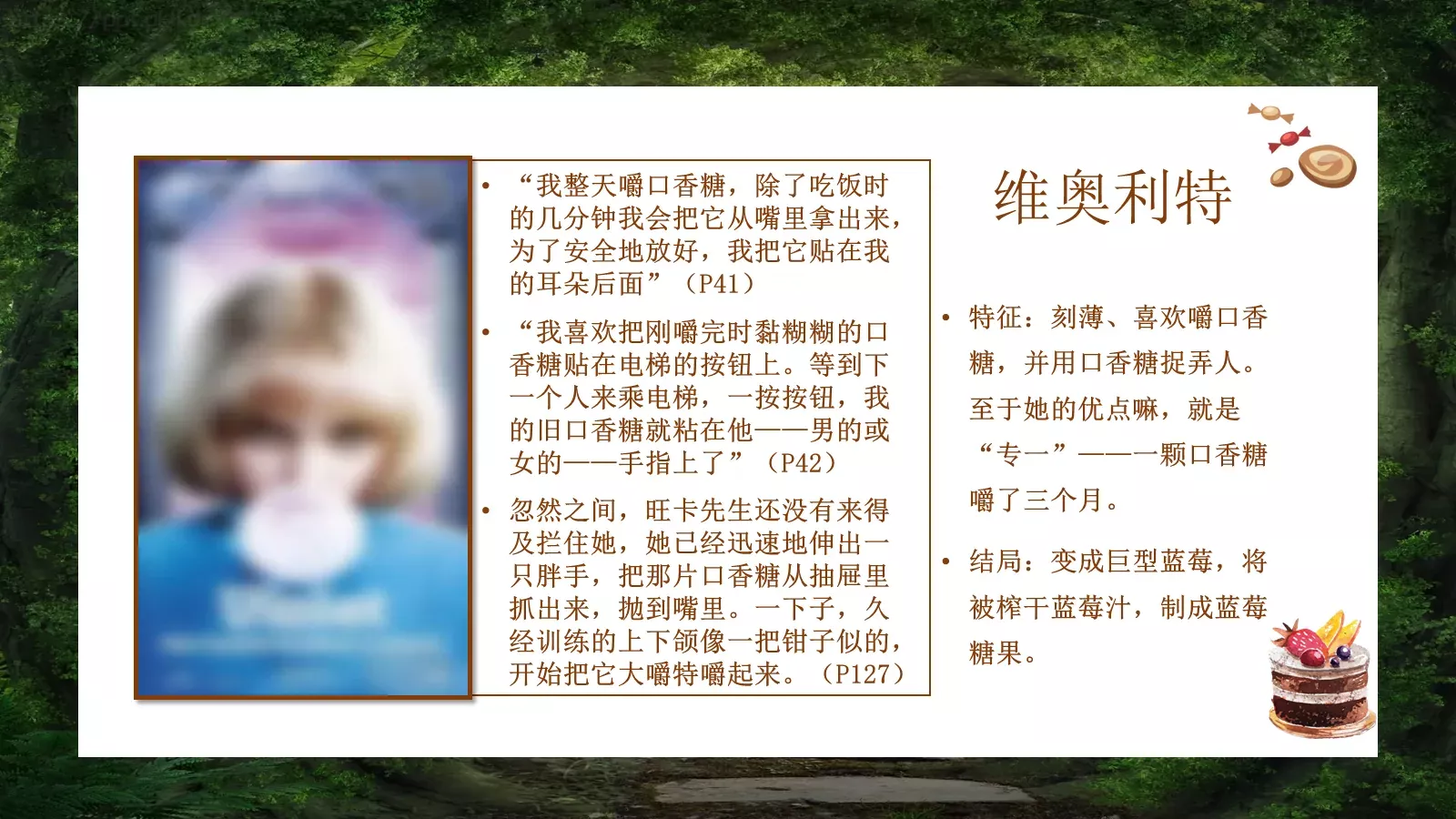 巧克力工厂主题PPT模板 第 13 页预览图