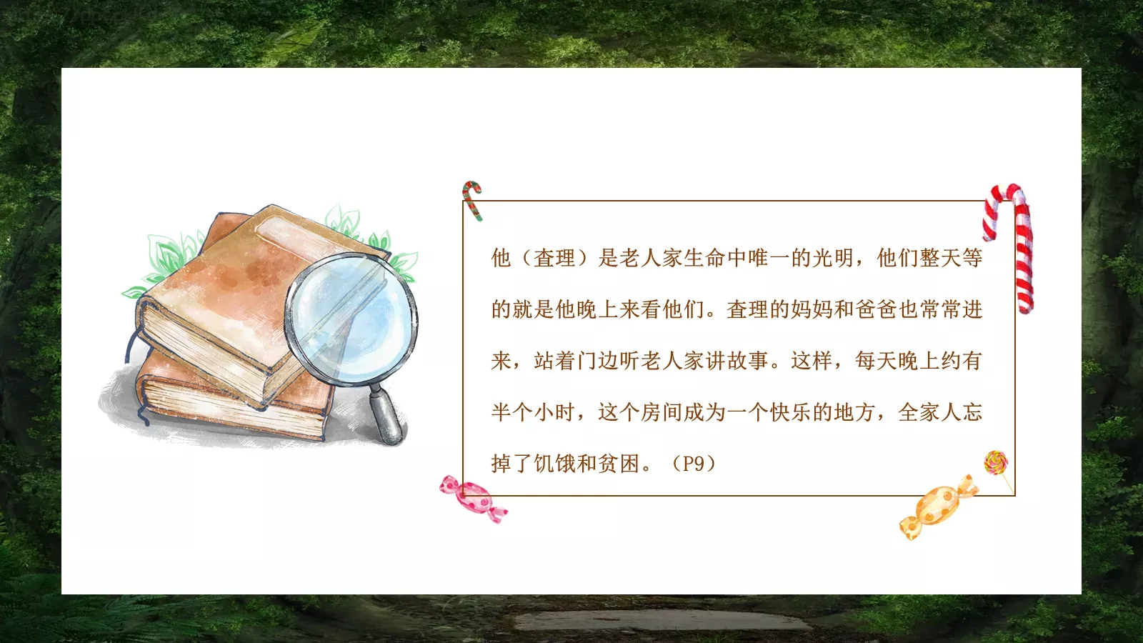 巧克力工厂主题PPT模板 第 19 页预览图