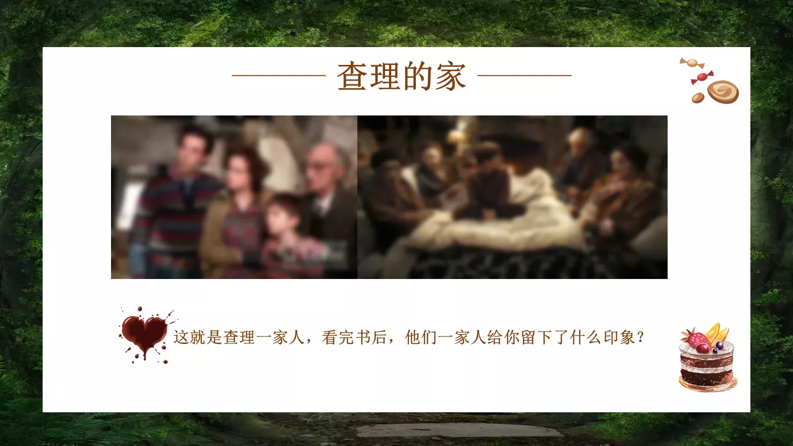 巧克力工厂主题PPT模板 第 17 页预览图