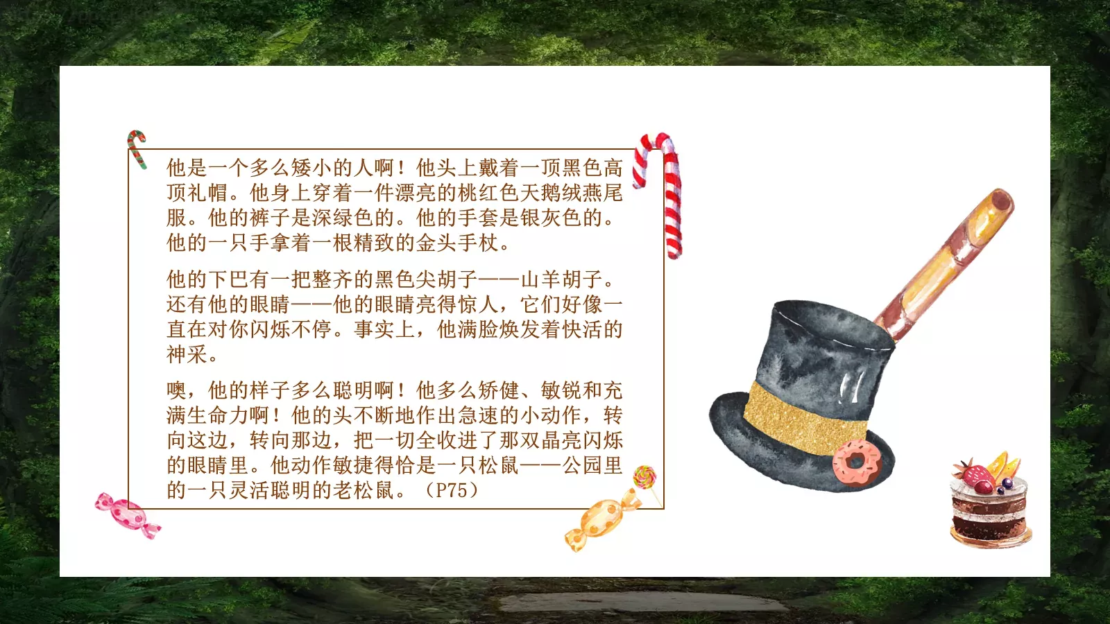 巧克力工厂主题PPT模板 第 24 页预览图