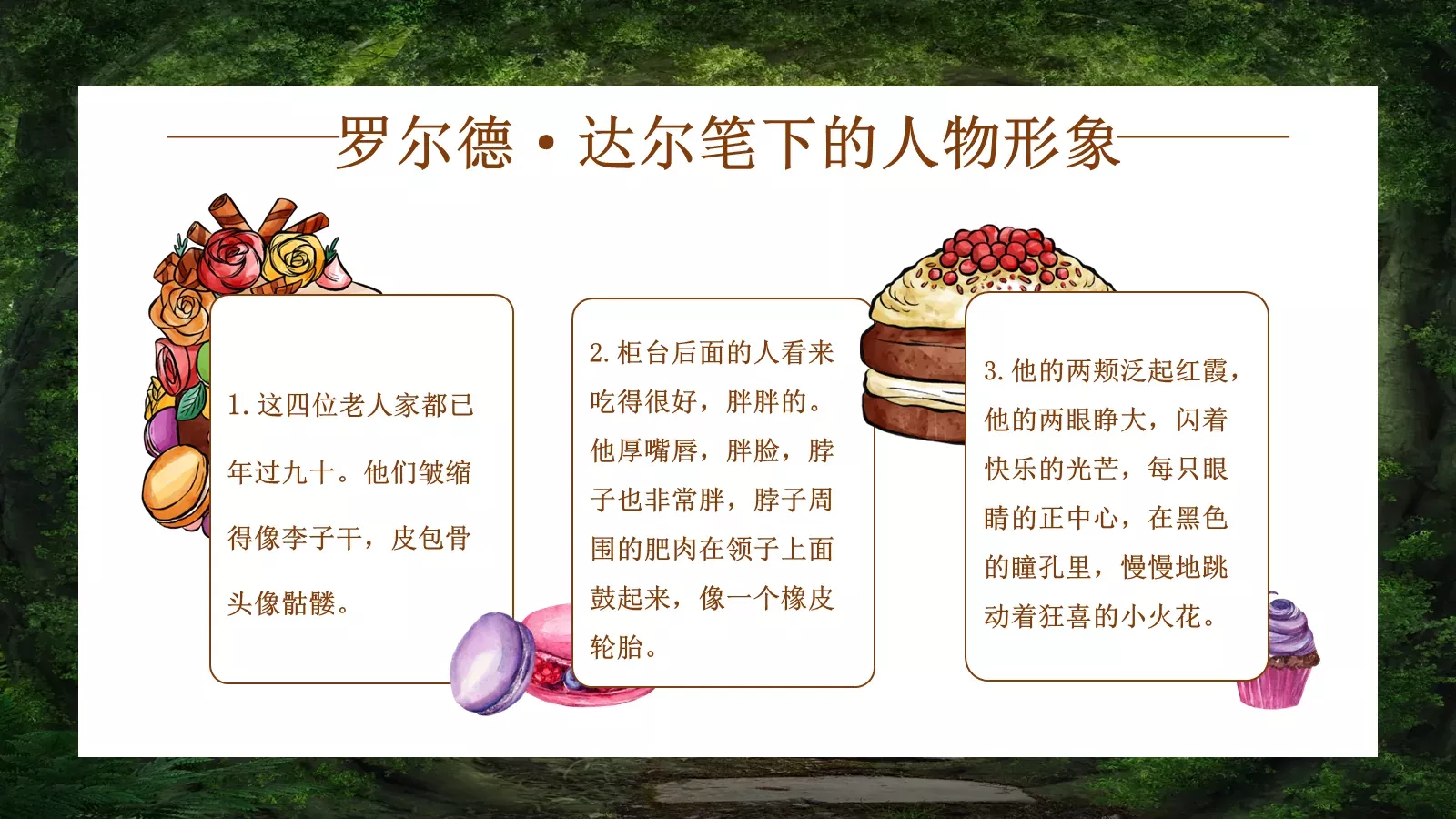 巧克力工厂主题PPT模板 第 29 页预览图