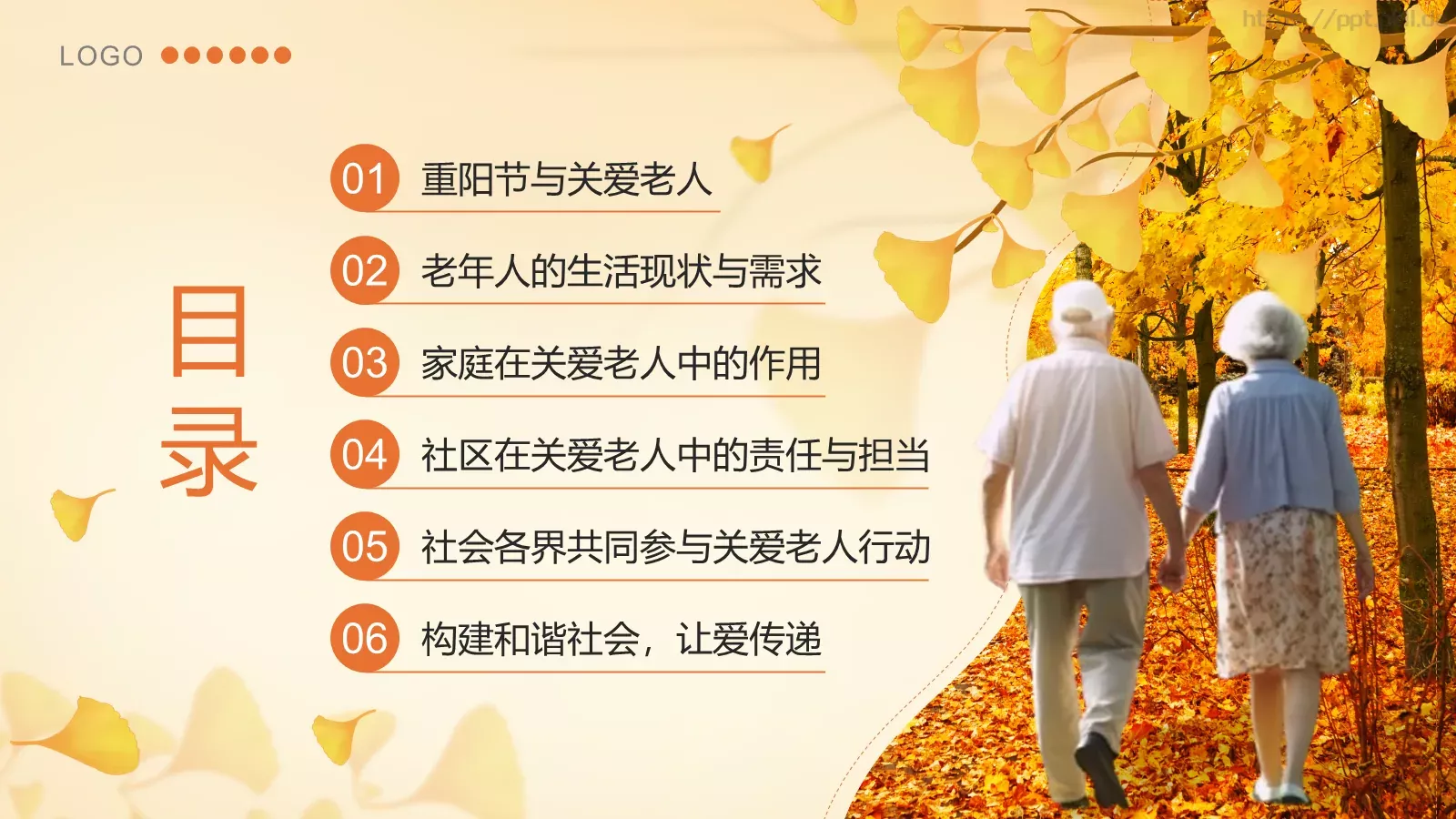传统节日介绍讲座PPT模板 第 2 页缩略图