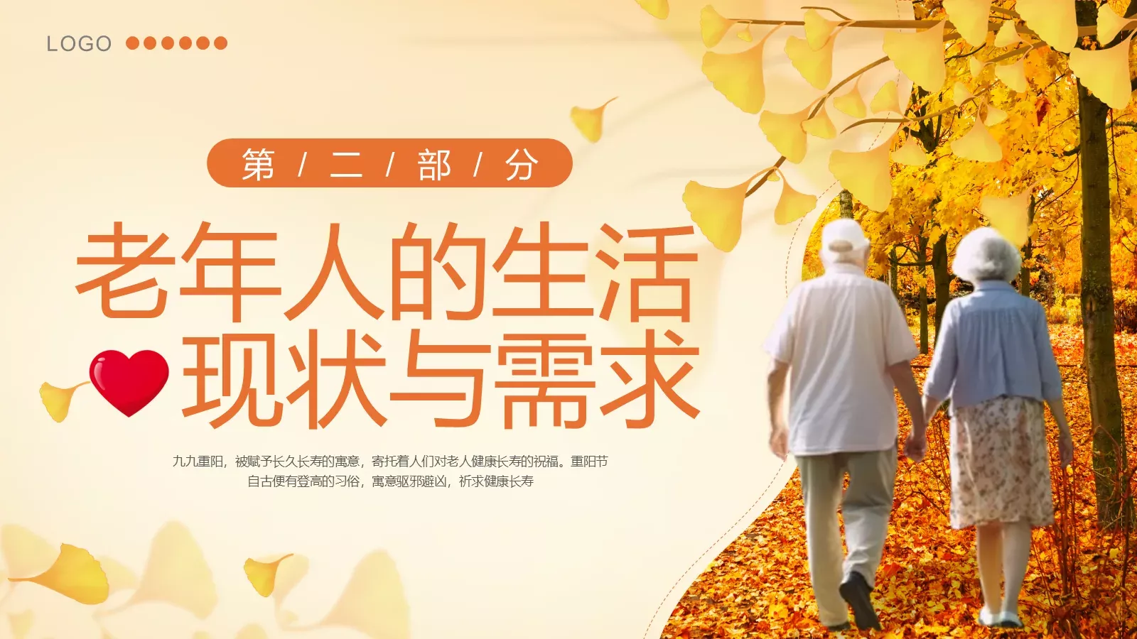 传统节日介绍讲座PPT模板 第 7 页预览图