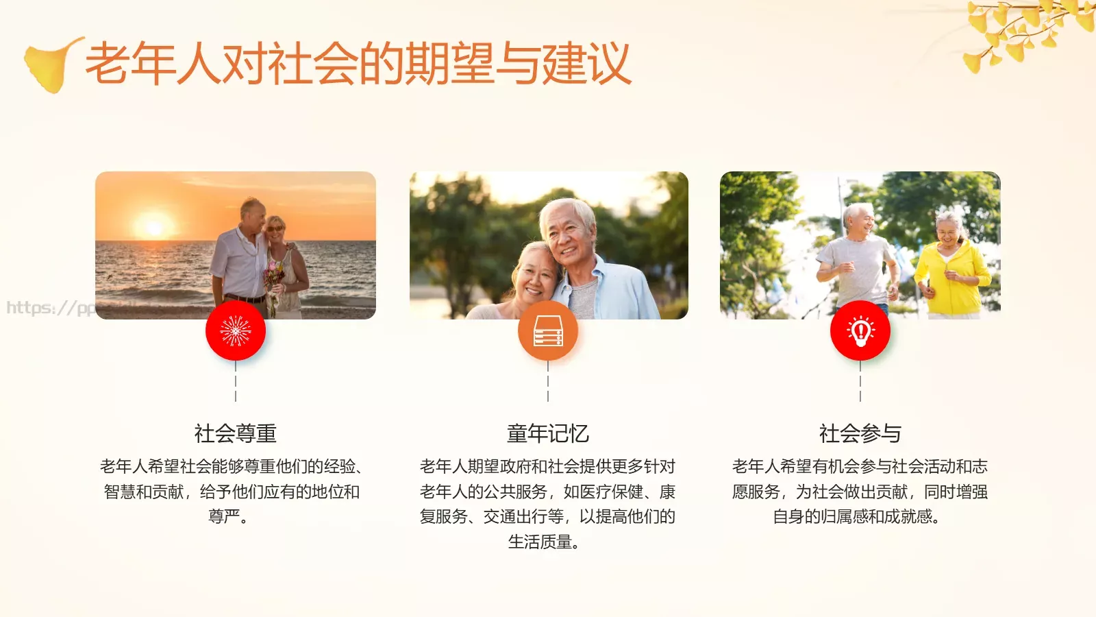 传统节日介绍讲座PPT模板 第 10 页预览图