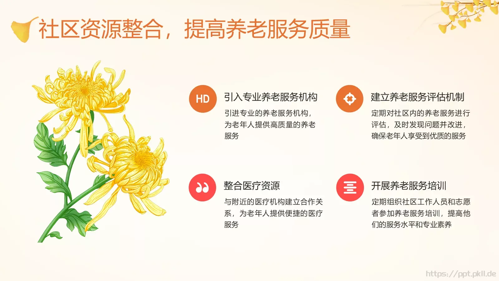 传统节日介绍讲座PPT模板 第 18 页预览图