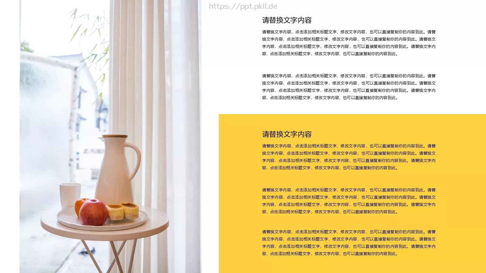 美味西点下午茶画册PPT模板 第 3 页缩略图