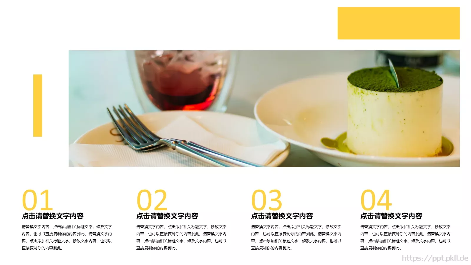 美味西点下午茶画册PPT模板 第 2 页缩略图