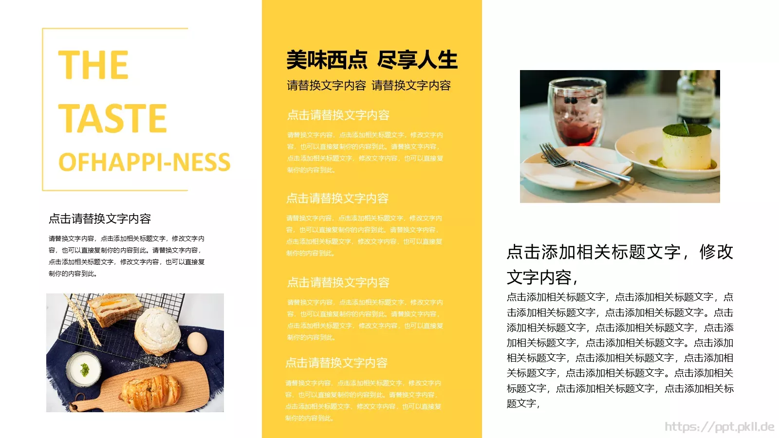 美味西点下午茶画册PPT模板 第 8 页预览图