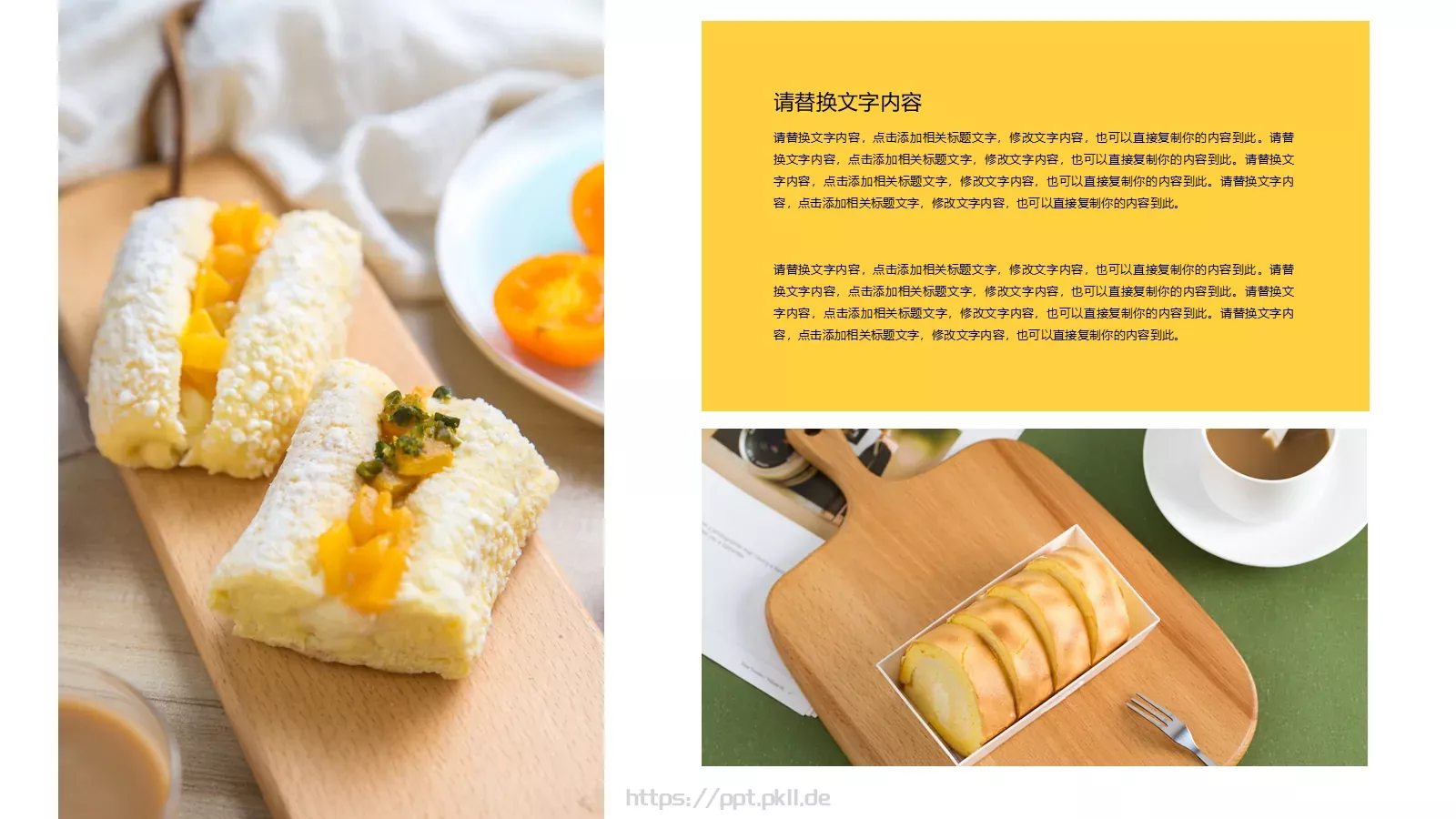 美味西点下午茶画册PPT模板 第 9 页预览图