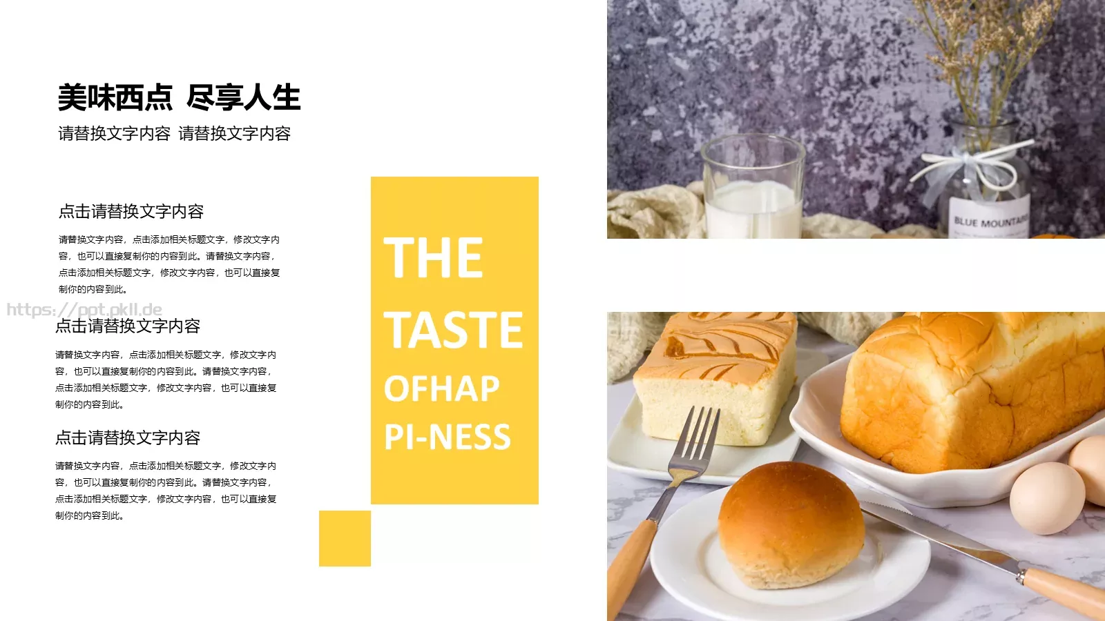 美味西点下午茶画册PPT模板 第 10 页预览图
