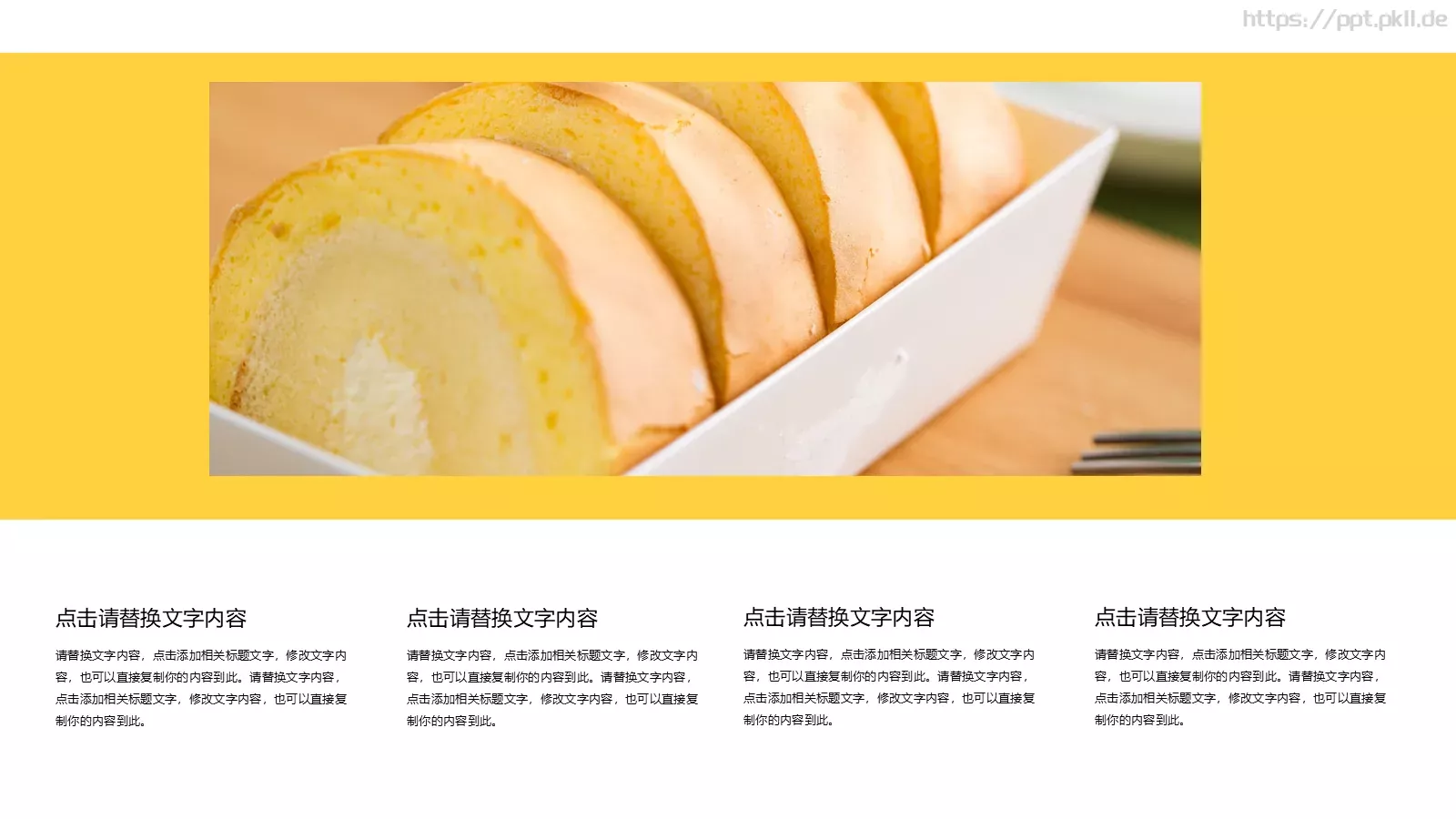 美味西点下午茶画册PPT模板 第 17 页预览图