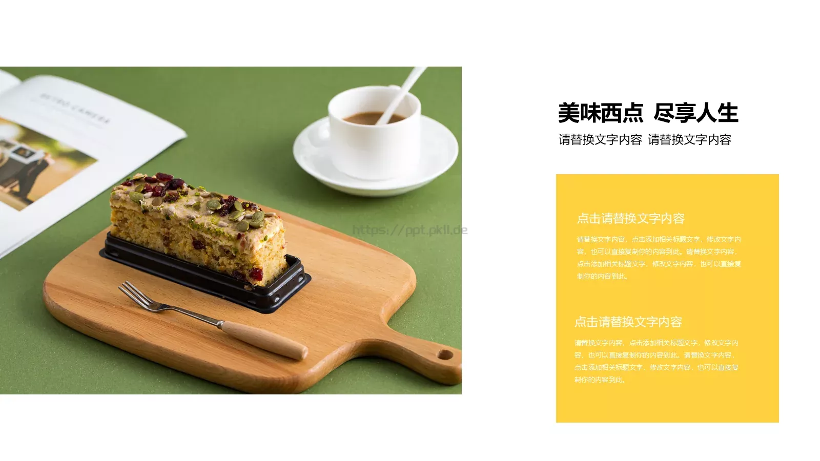 美味西点下午茶画册PPT模板 第 18 页预览图