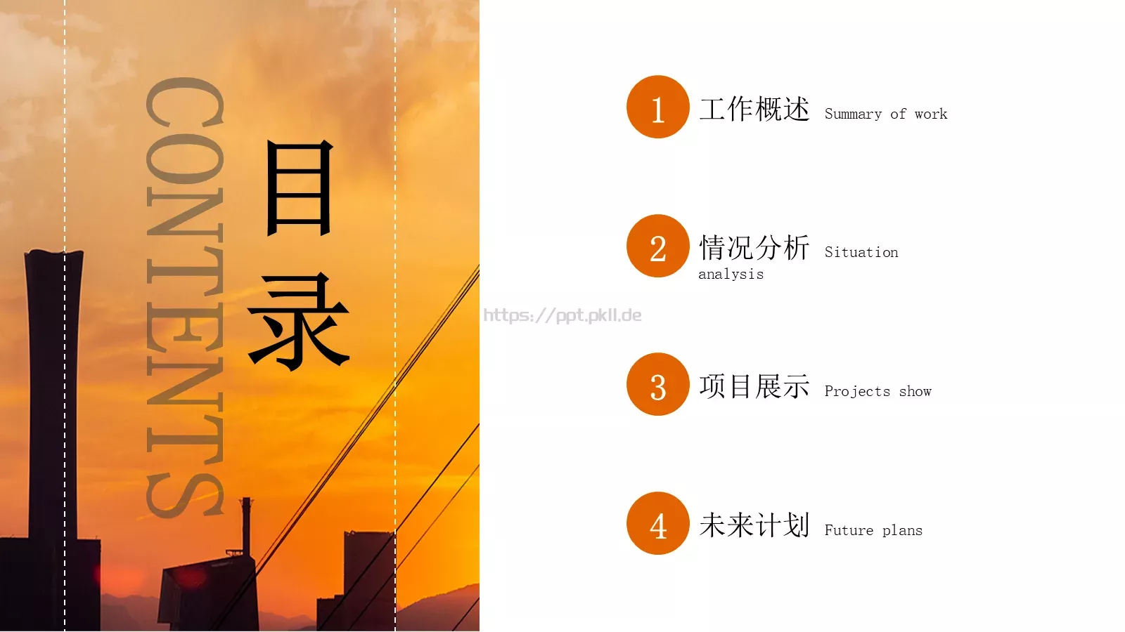 国家电网商务汇报PPT模板 第 2 页缩略图