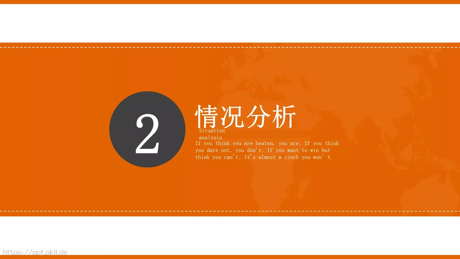国家电网商务汇报PPT模板 第 8 页预览图