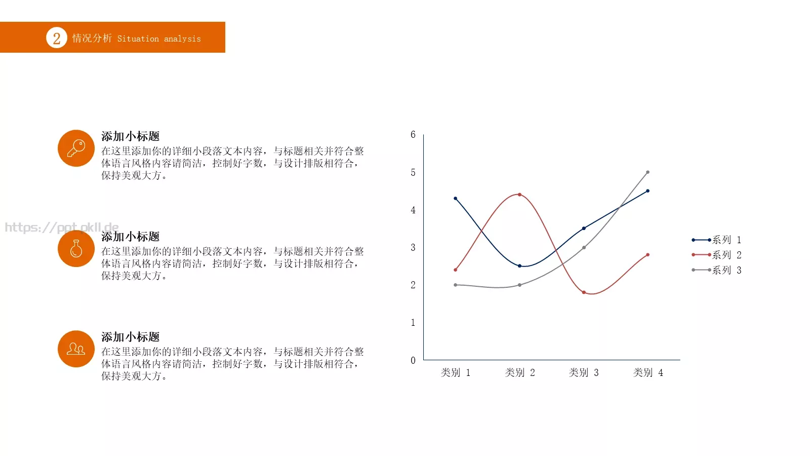 国家电网商务汇报PPT模板 第 12 页预览图