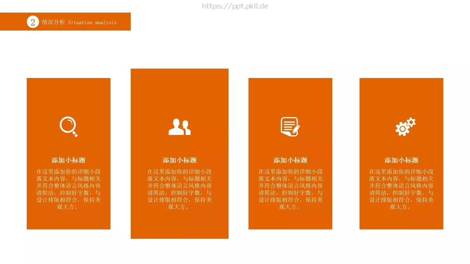 国家电网商务汇报PPT模板 第 10 页预览图